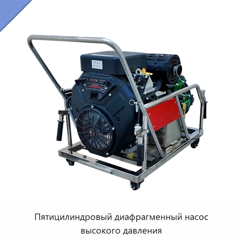 Пятицилиндровый диафрагменный насос высокого давления