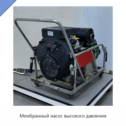 Мембранный насос высокого давления
