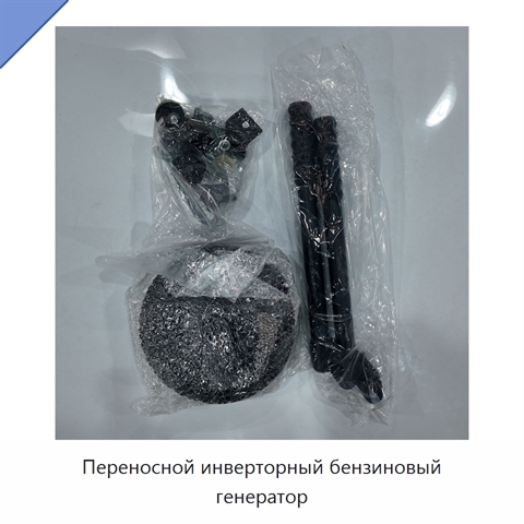Переносной инверторный бензиновый генератор