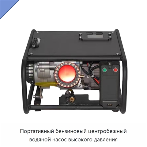 Портативный бензиновый центробежный водяной насос высокого давления