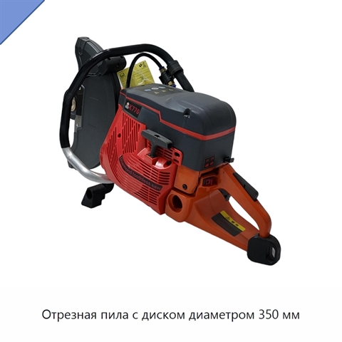 Отрезная пила с диском диаметром 350 мм
