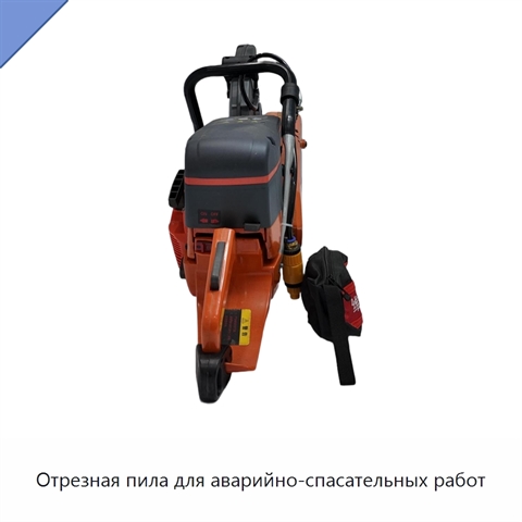 Отрезная пила для аварийно-спасательных работ
