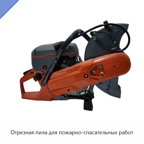 Отрезная пила для пожарно-спасательных работ