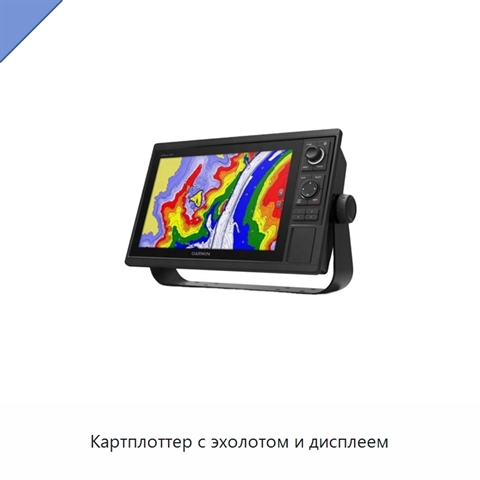 Картплоттер с эхолотом и дисплеем