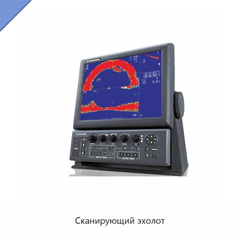Сканирующий эхолот