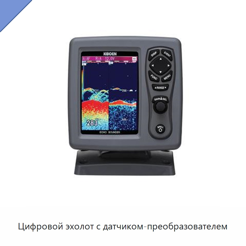 Цифровой эхолот с датчиком-преобразователем — Специальные судовые принадлежности
