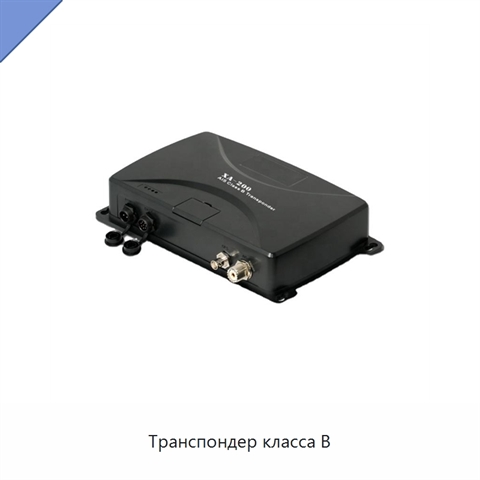 Транспондер класса B