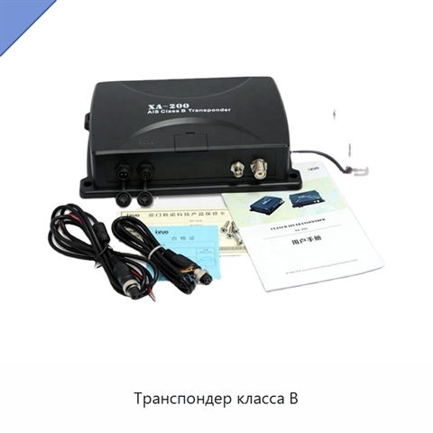 Транспондер класса B