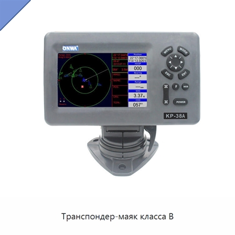 Транспондер-маяк класса B