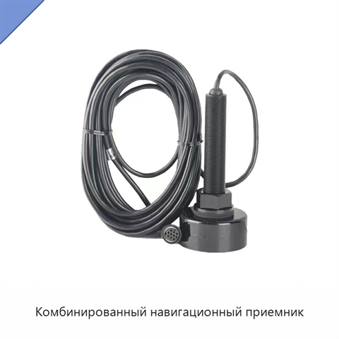 Комбинированный навигационный приемник