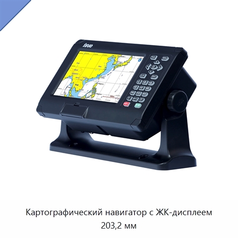 Картографический навигатор с ЖК-дисплеем 203,2 мм