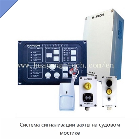 Система сигнализации вахты на судовом мостике