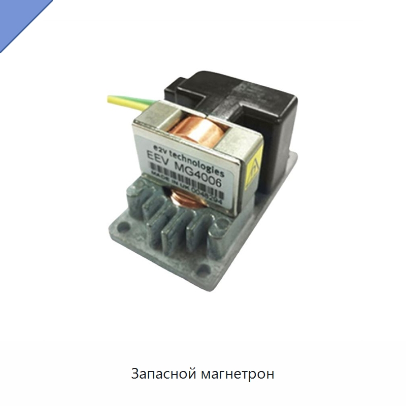 Запасной магнетрон — Специальные судовые принадлежности