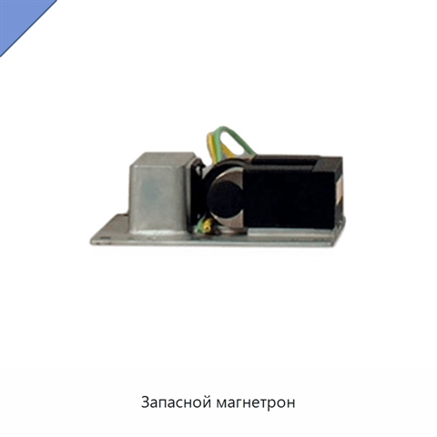 Запасной магнетрон