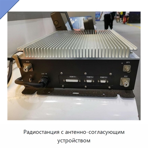 Радиостанция с антенно-согласующим устройством