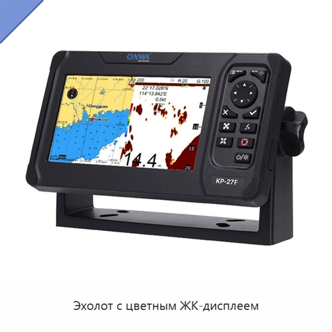 Эхолот с цветным ЖК-дисплеем