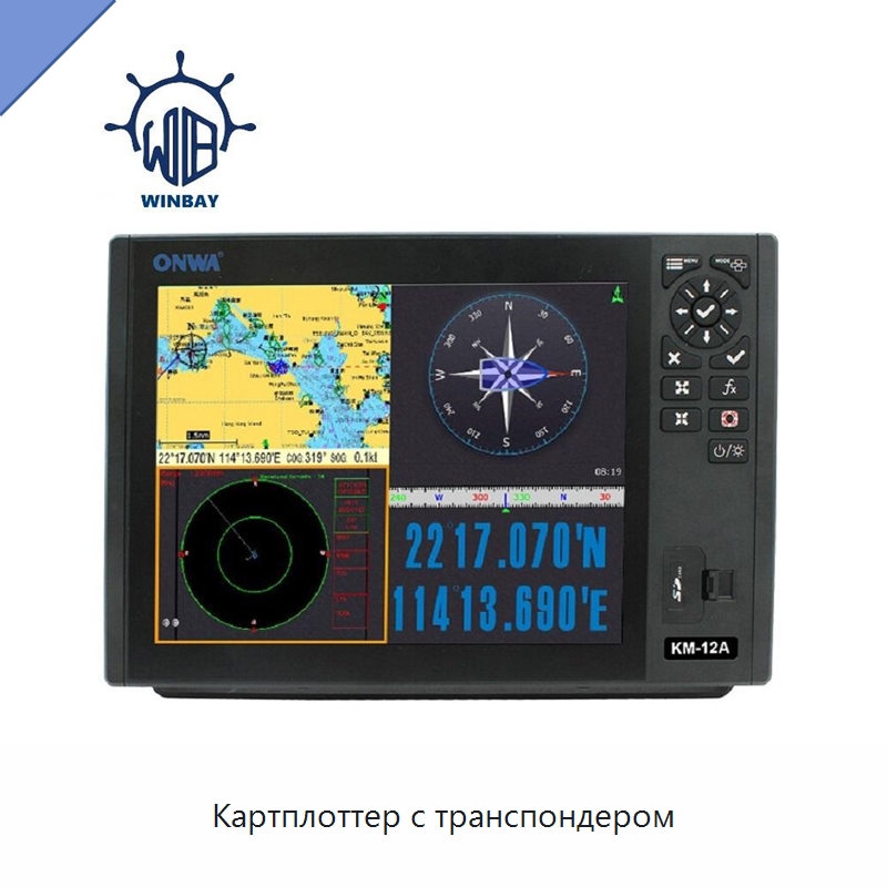 Картплоттер с транспондером — Специальные судовые принадлежности