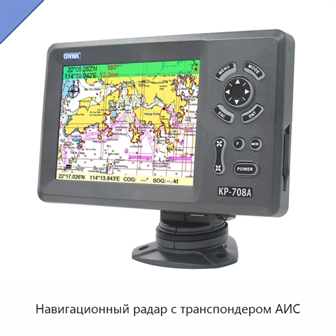 Навигационный радар с транспондером АИС