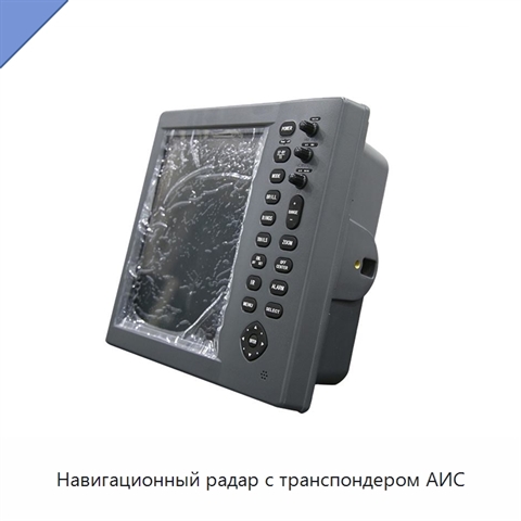 Навигационный радар с транспондером АИС