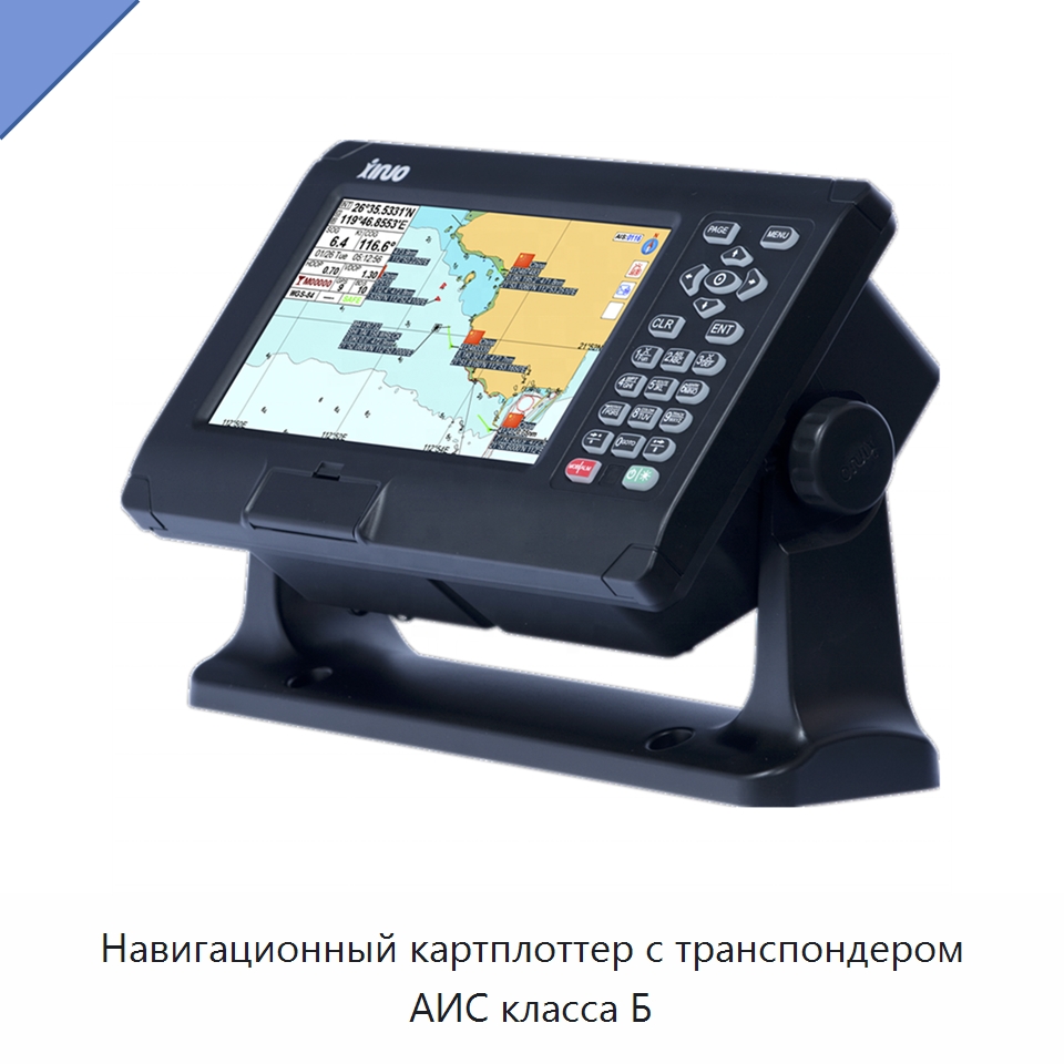 Навигационный картплоттер с транспондером АИС класса Б — Специальные судовые принадлежности