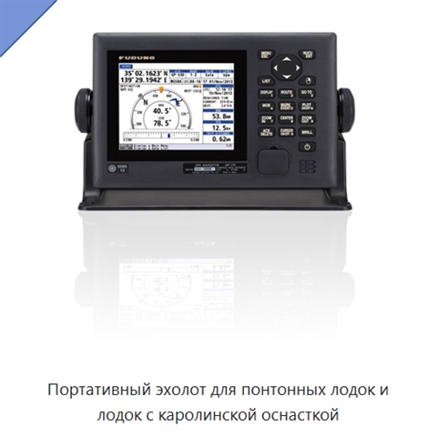 Портативный эхолот для понтонных лодок и лодок с каролинской оснасткой