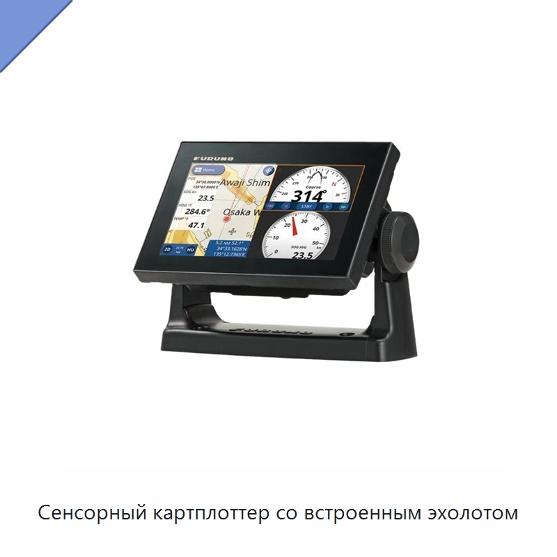 Сенсорный картплоттер со встроенным эхолотом — Специальные судовые принадлежности