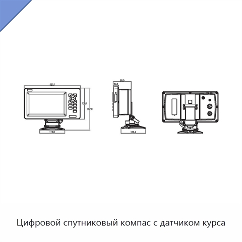 Цифровой спутниковый компас с датчиком курса