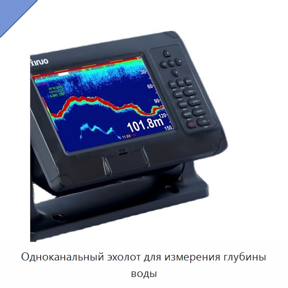 Одноканальный эхолот для измерения глубины воды — Специальные судовые принадлежности