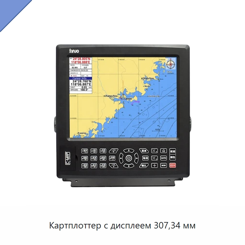 Картплоттер с дисплеем 307,34 мм — Специальные судовые принадлежности