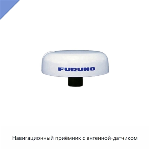 Навигационный приёмник с антенной-датчиком