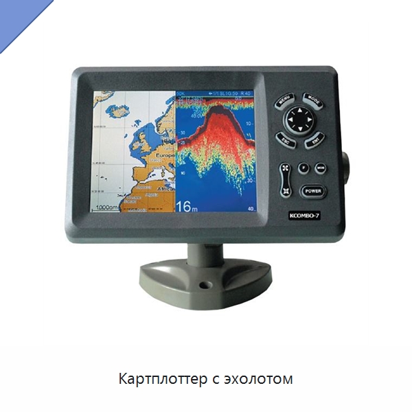 Картплоттер с эхолотом — Специальные судовые принадлежности