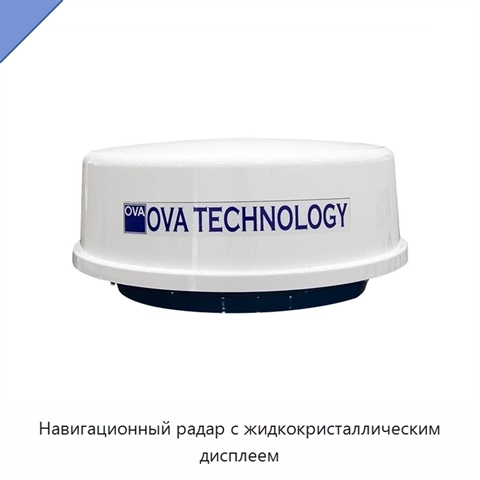 Навигационный радар с жидкокристаллическим дисплеем