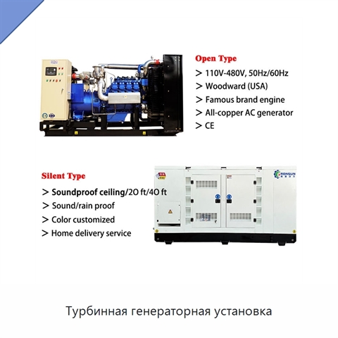 Турбинная генераторная установка