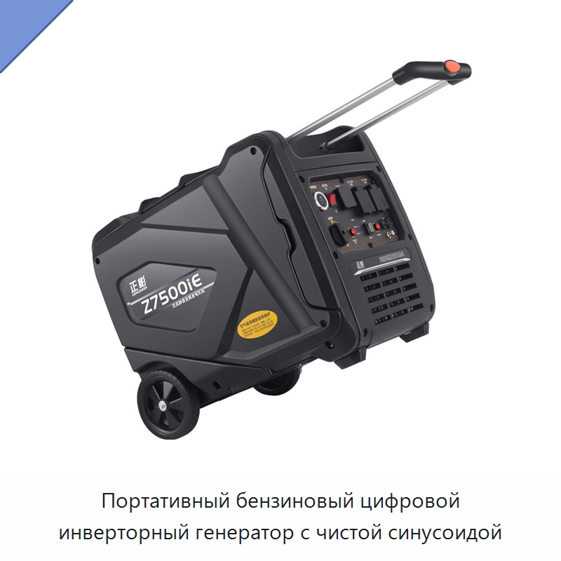 Портативный бензиновый цифровой инверторный генератор с чистой синусоидой — Бензиновые генераторы