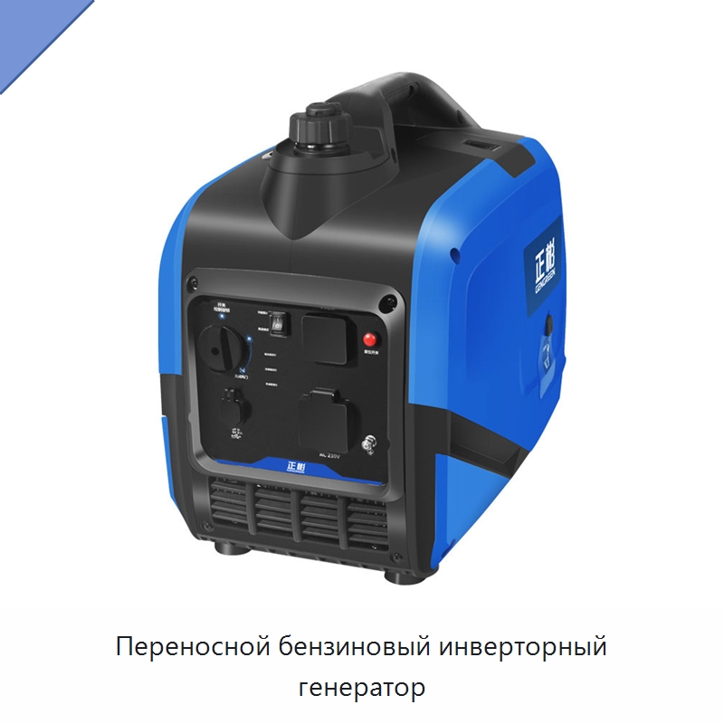 Переносной бензиновый инверторный генератор — Бензиновые генераторы