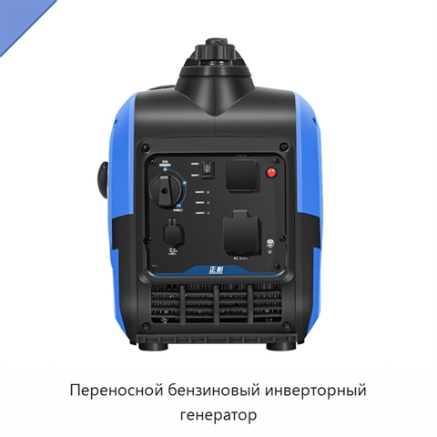 Переносной бензиновый инверторный генератор