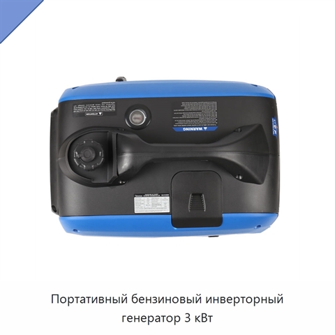 Портативный бензиновый инверторный генератор 3 кВт