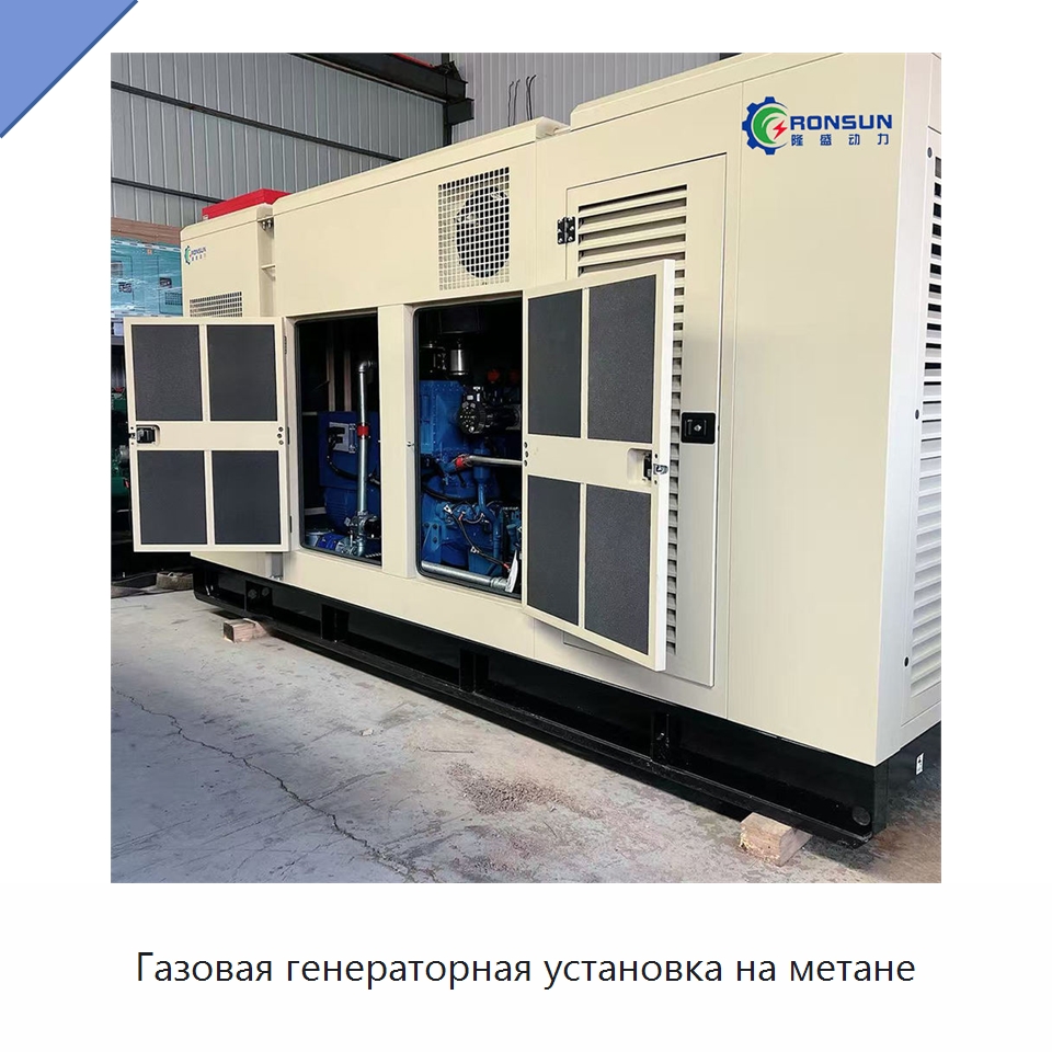 Газовая генераторная установка на метане