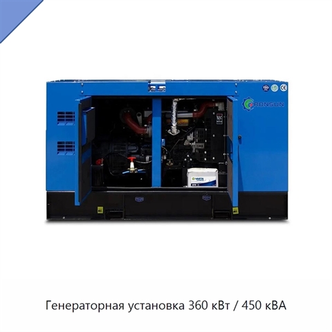 Генераторная установка 360 кВт / 450 кВА