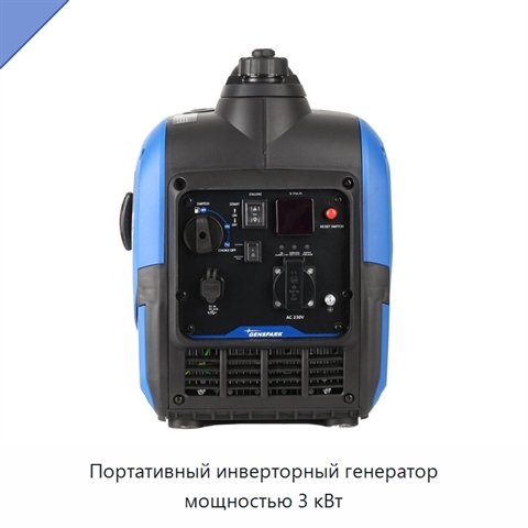 Портативный инверторный генератор мощностью 3 кВт