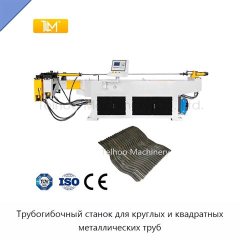 Трубогибочный станок для круглых и квадратных металлических труб
