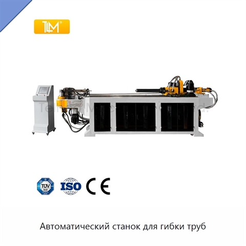 Автоматический станок для гибки труб