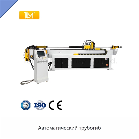 Автоматический трубогиб