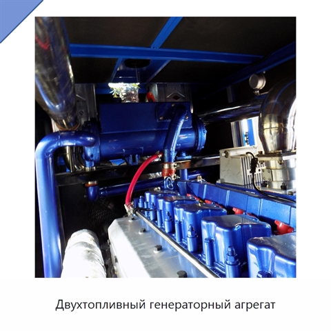 Двухтопливный генераторный агрегат