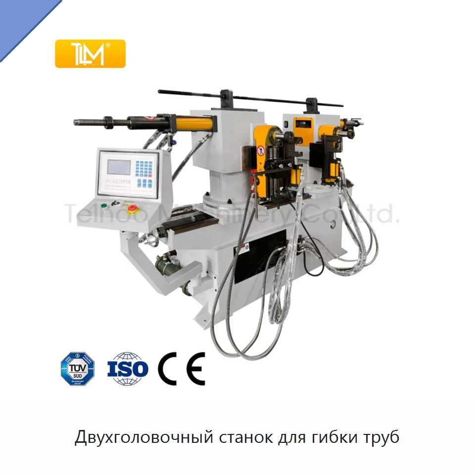 Двухголовочный станок для гибки труб — Станки для обработки труб