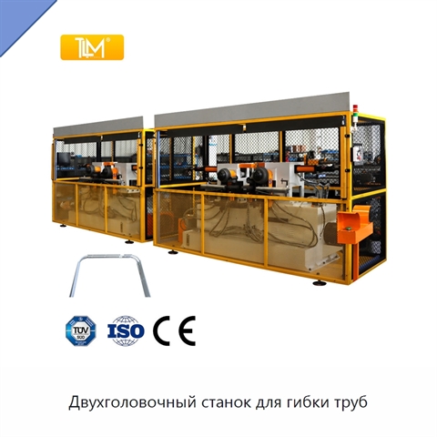 Двухголовочный станок для гибки труб