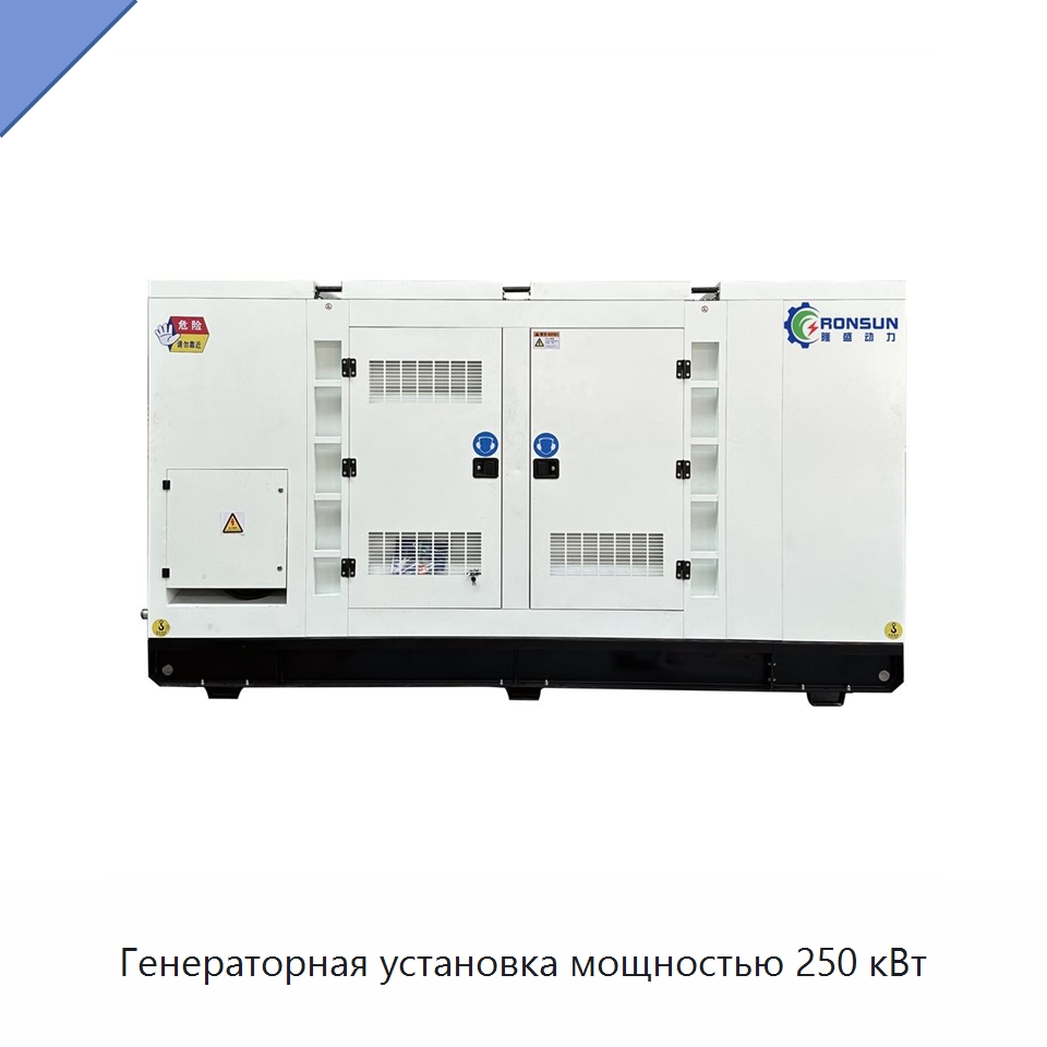 Генераторная установка мощностью 250 кВт — Газотурбинные генераторы