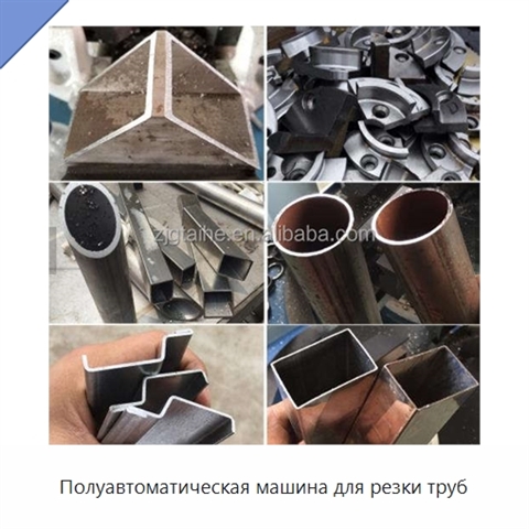 Полуавтоматическая машина для резки труб
