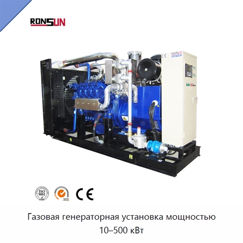 Газовая генераторная установка мощностью 10–500 кВт