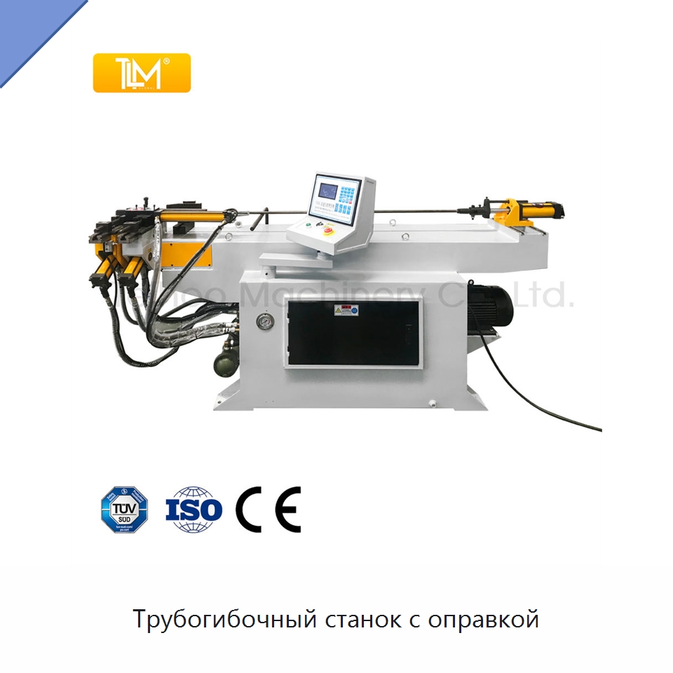 Трубогибочный станок с оправкой — Станки для обработки труб